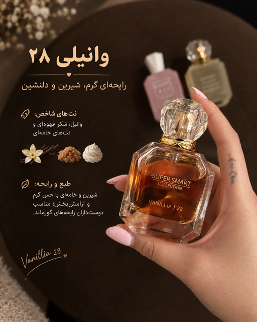 کایالی وانیلا ۲۸